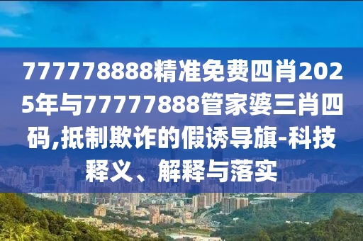 2025年7月28日