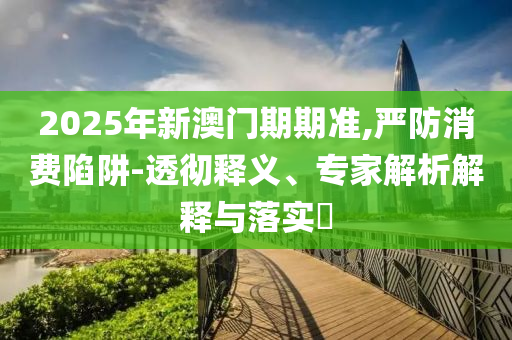 2025年7月29日