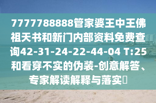 2025年7月30日